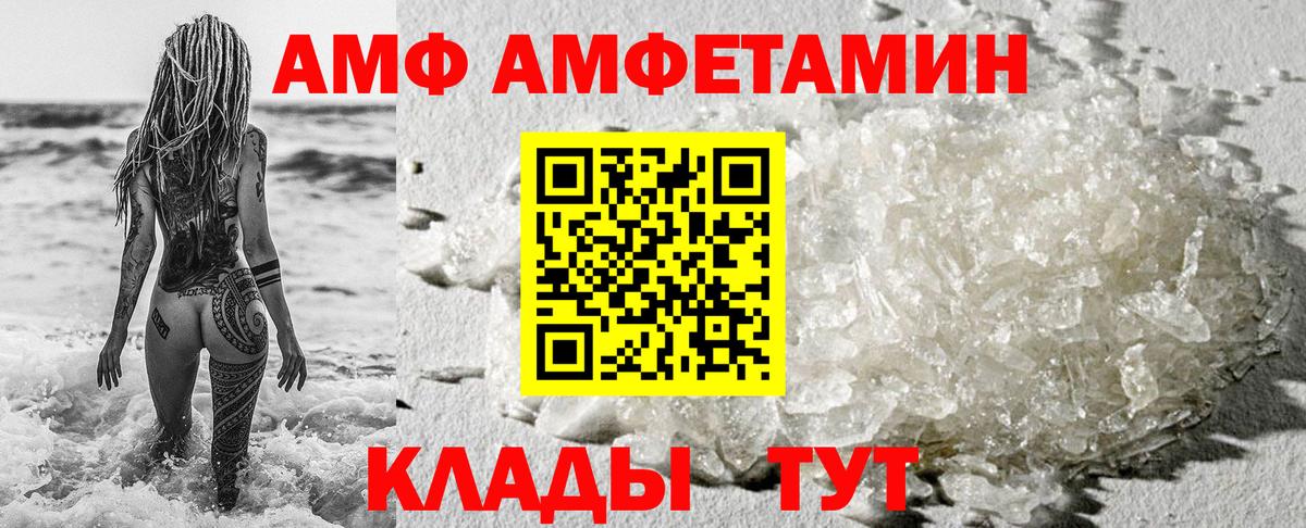 Amphetamine Розовый Семёнов