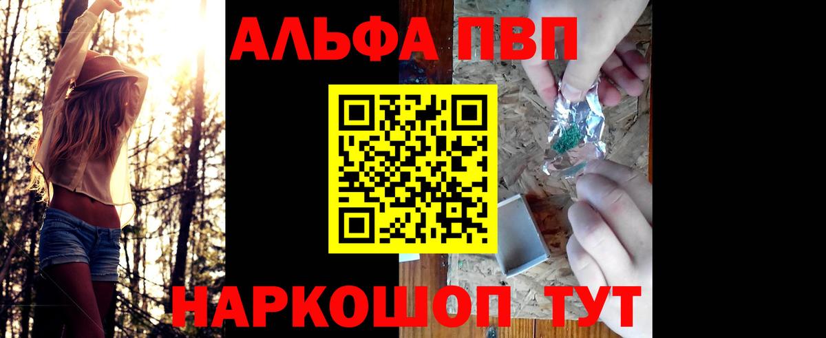 APVP крисы CK Семёнов