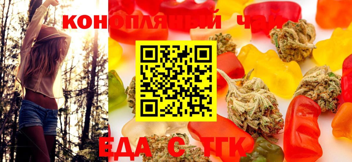 Cannafood марихуана  Вход с VPN  Семёнов 