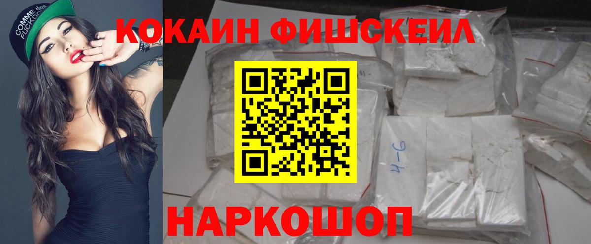 Alpha-PVP СК   Семёнов  МЕФ кристаллы  ГАШИШ  Вход с VPN  Каннабис  Кокаин 