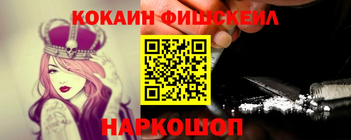COCAIN VHQ  Cocaine  Семёнов  Вход с VPN 