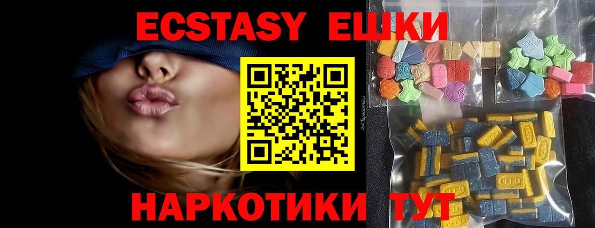 Экстази MDMA  Вход с VPN  блэк спрут ТОР  Семёнов  Ecstasy ешки 