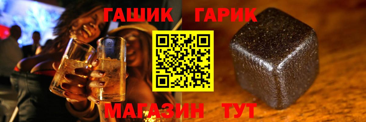 Гашиш гашик Семёнов