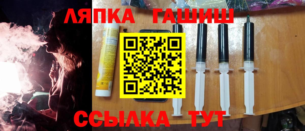 ГАШИШ  Вход с VPN  ГАШ индика сатива  Семёнов  ГАШИШ хэш 