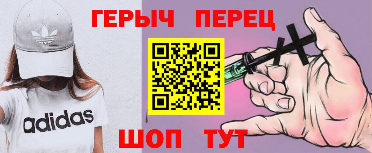 ГЕРОИН герыч Семёнов