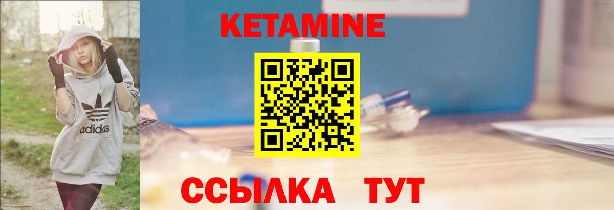 Кетамин ketamine  Вход с VPN  Семёнов 