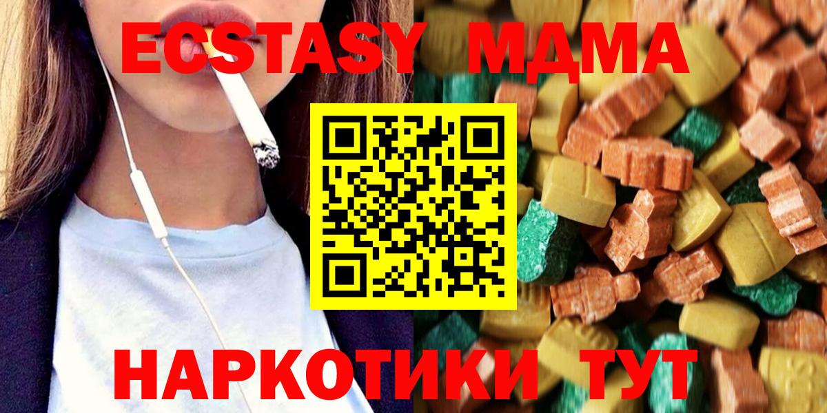 МДМА crystal  Вход с VPN  Семёнов  MDMA VHQ 