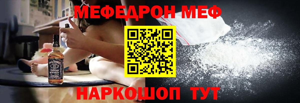 МЕФ кристаллы Семёнов