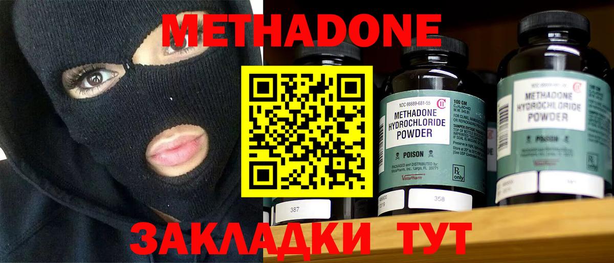 Семёнов  Метадон VHQ  Вход с VPN  Метадон кристалл 