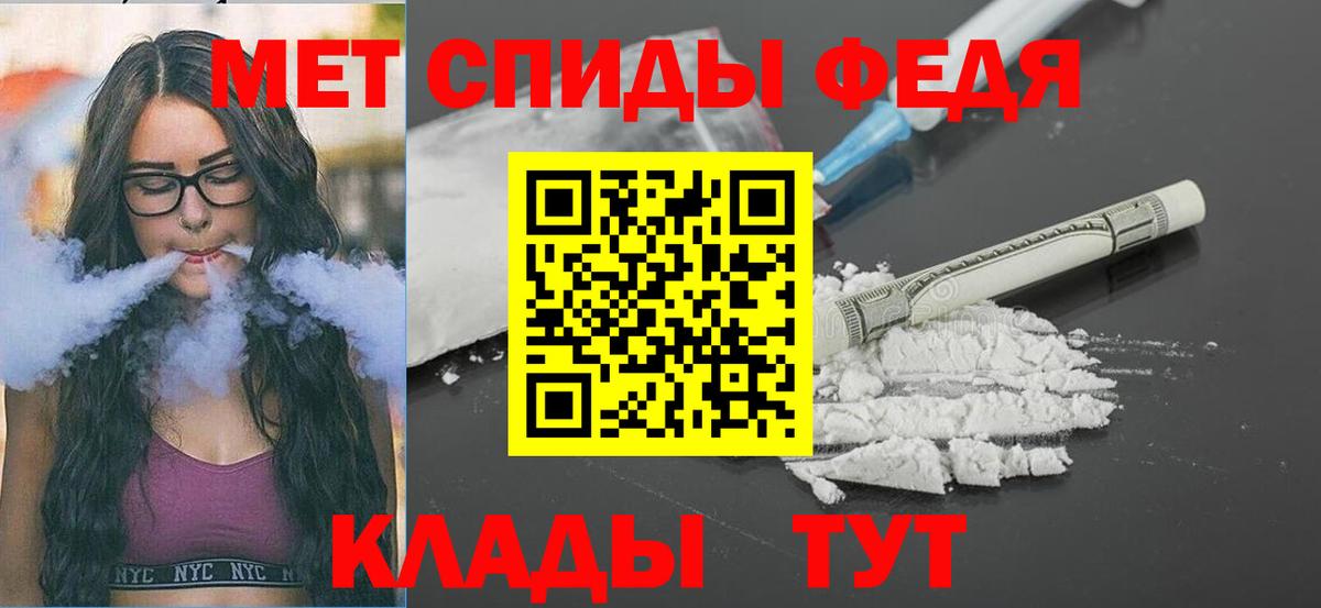 МЕТАМФЕТАМИН витя Семёнов