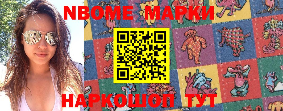 Марки 25I-NBOMe 1500мкг  Вход с VPN  Марки 25I-NBOMe 1500мкг  Семёнов 