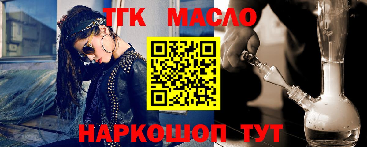 ТГК вейп  Вход с VPN  Семёнов 