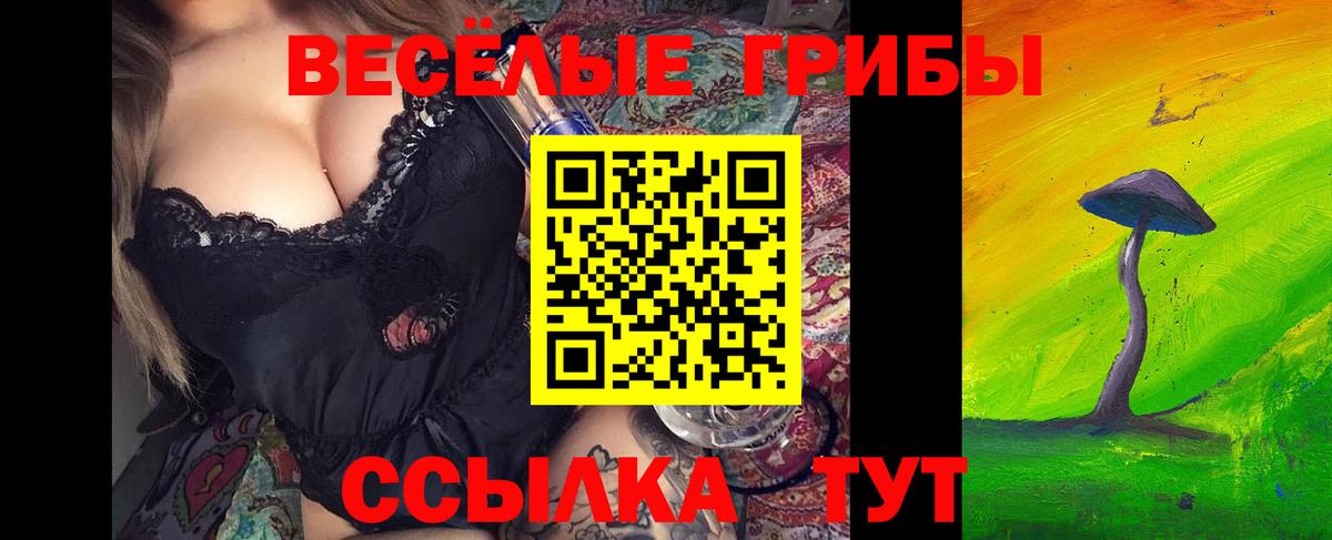 Галлюциногенные грибы мицелий Семёнов